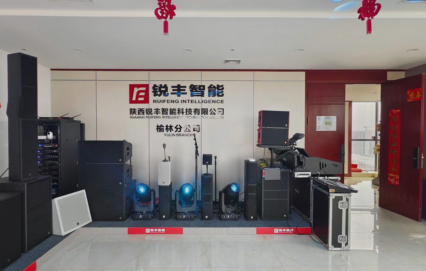 榆林分公司大厅