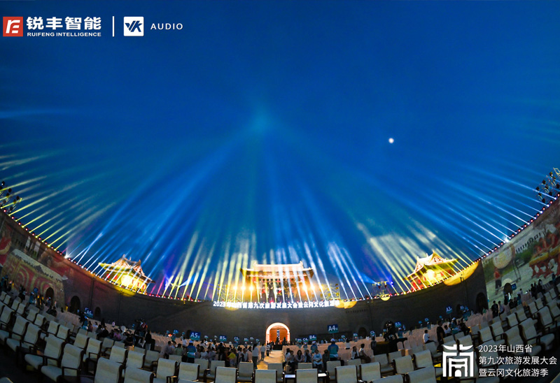古都汇聚文旅力量｜锐丰智能助力山西省第九次旅发大会暨云冈文化旅游季开幕式