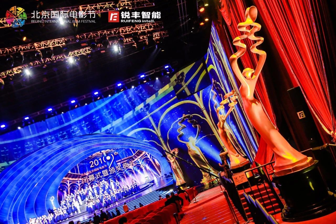 第九届北京国际电影节闭幕式暨颁奖典礼