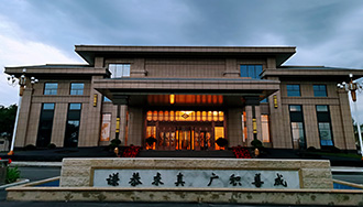 平凉广成大酒店国际会议中心