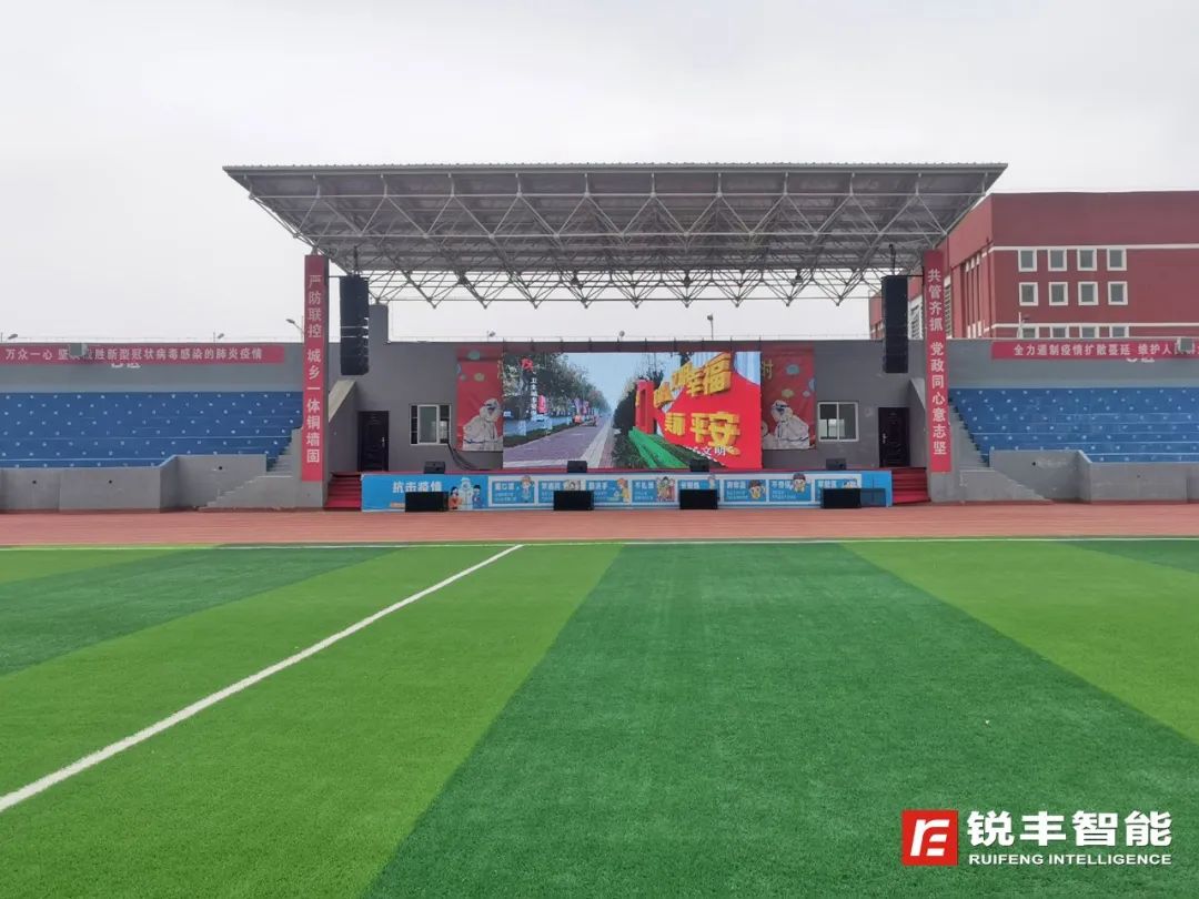 淇县公共体育场