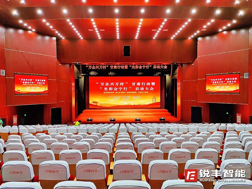 甘肃会宁干部学院礼堂