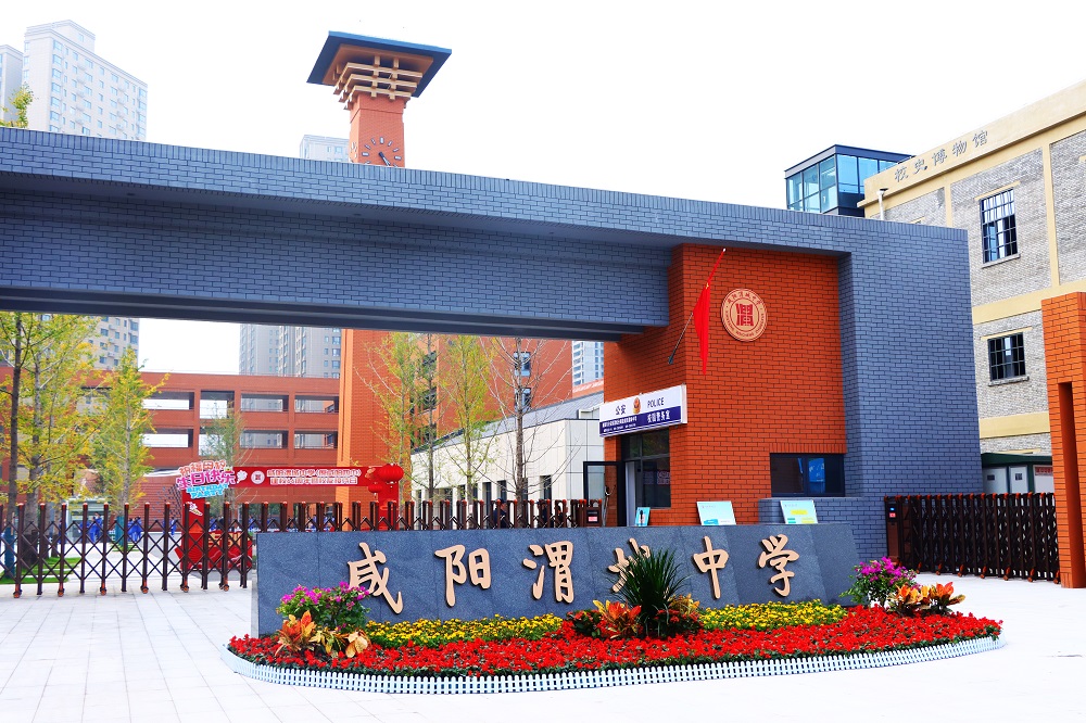 咸阳渭城中学礼堂、会议室、阶梯教室、演播厅、体育场、游泳馆、篮球馆、羽毛球馆