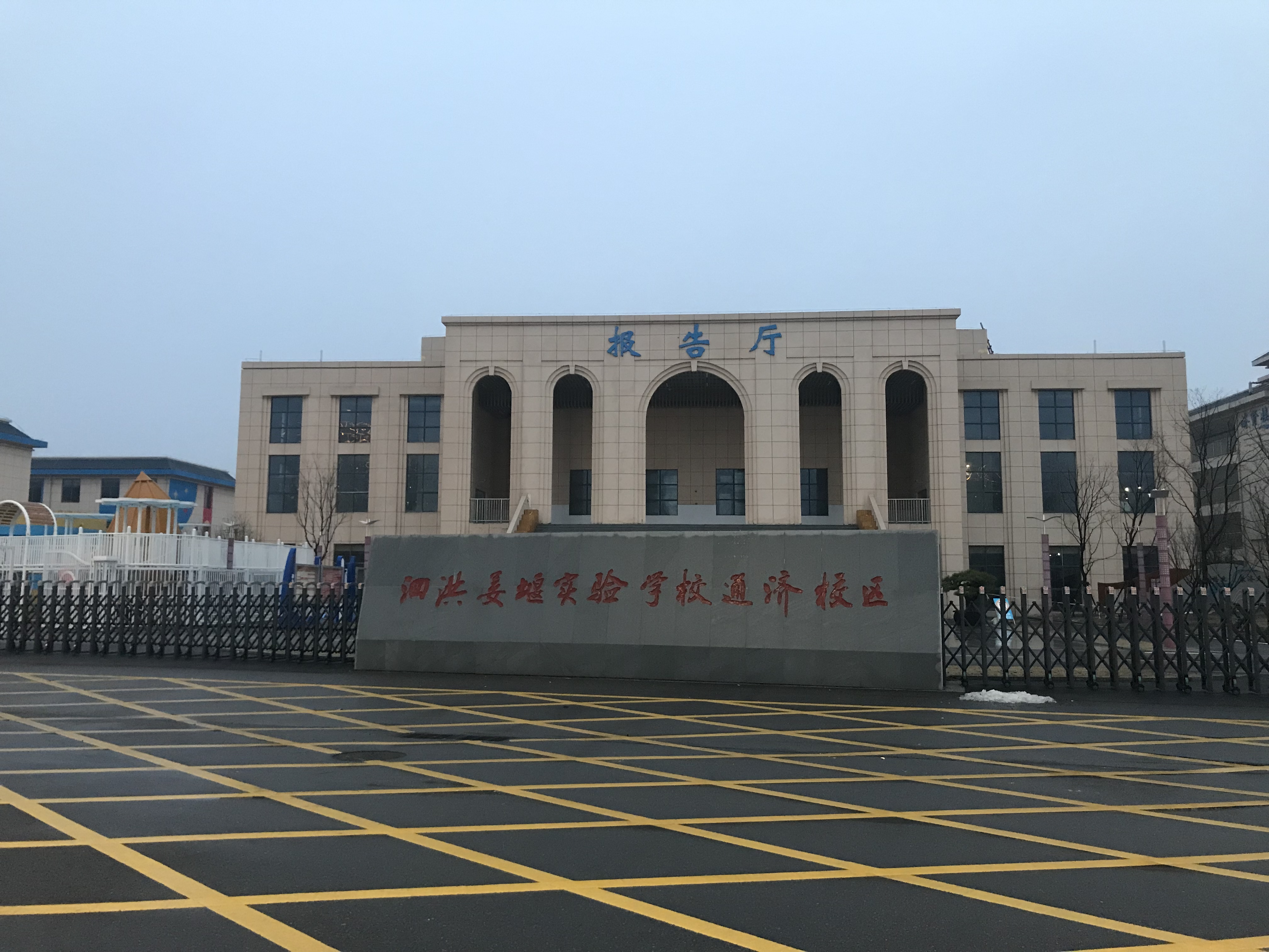 泗洪姜堰实验学校