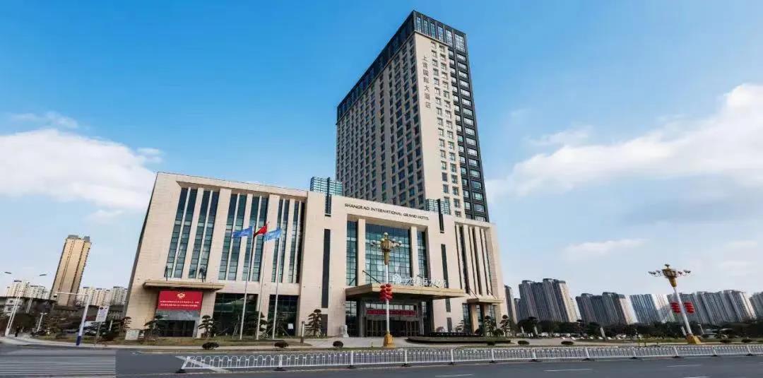 江西省上饶国际大酒店