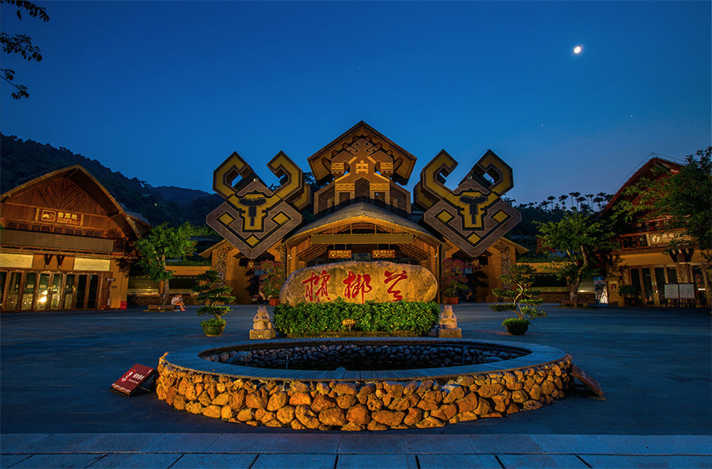 海南槟榔谷黎苗文化旅游区【国家AAAAA景区】