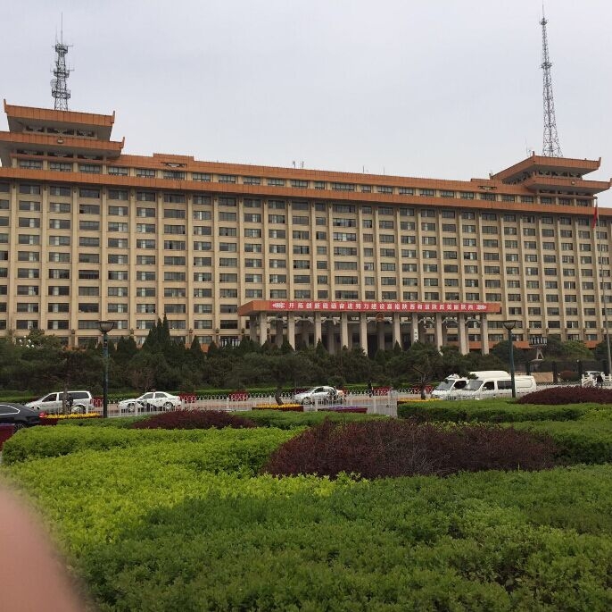 陕西省政府会议室