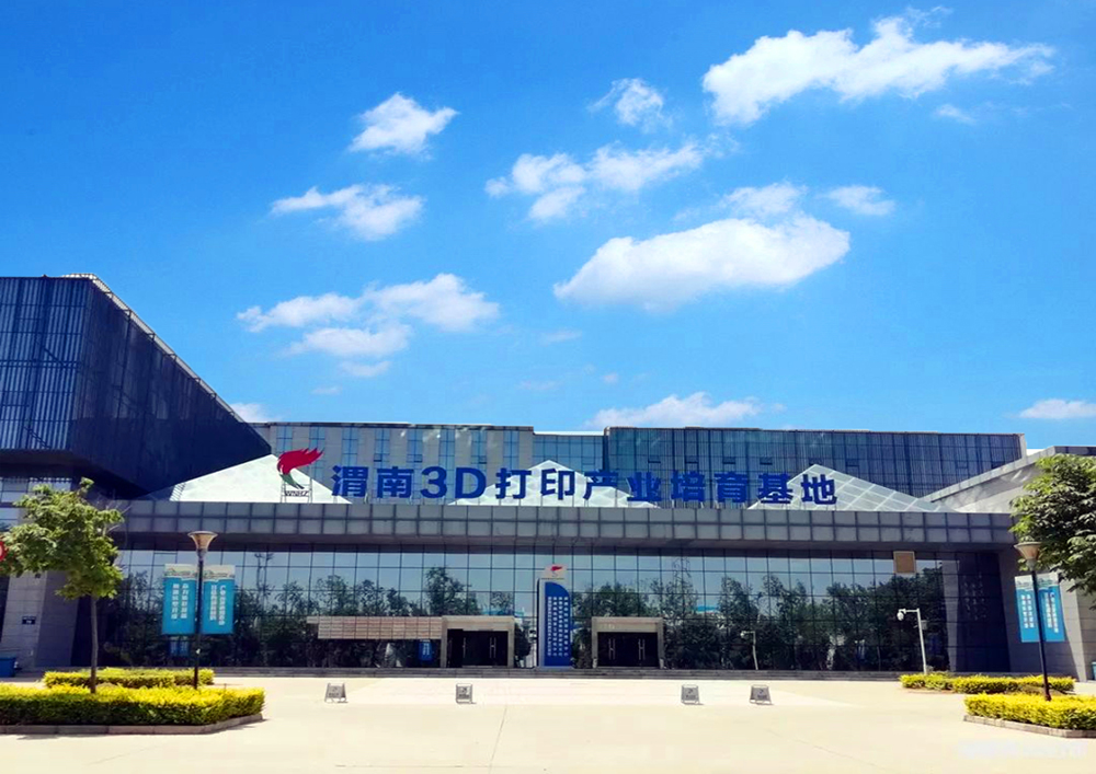 渭南3D打印产业培育基地会议室