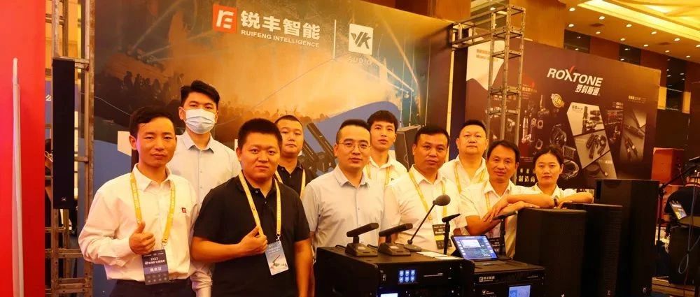 锐丰智能-2022新视听全国巡展西安站现场回顾