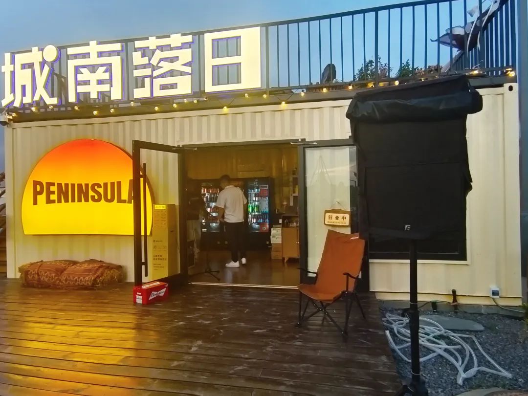 城南落日露营基地&海底捞火锅高新云栖露营概念店