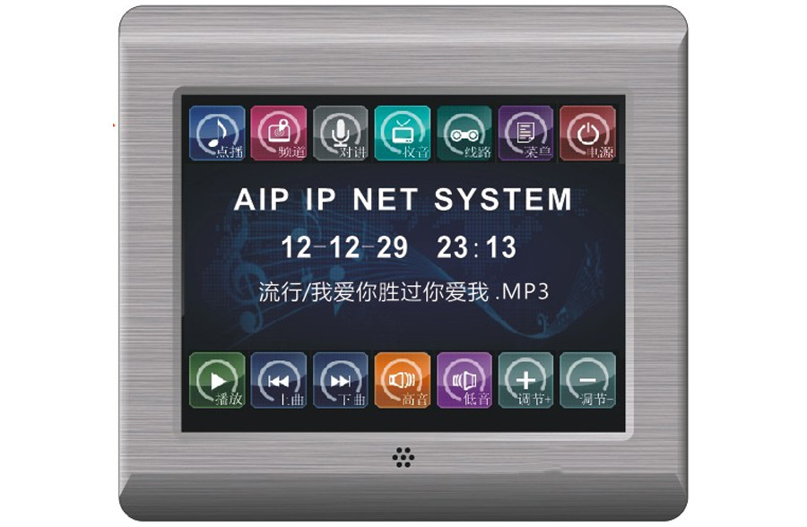  触摸点播对讲终端